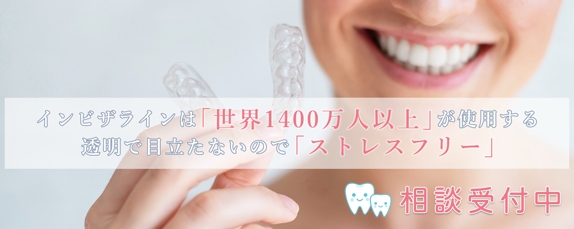 画像：岡場西尾歯科クリニックメイン画像