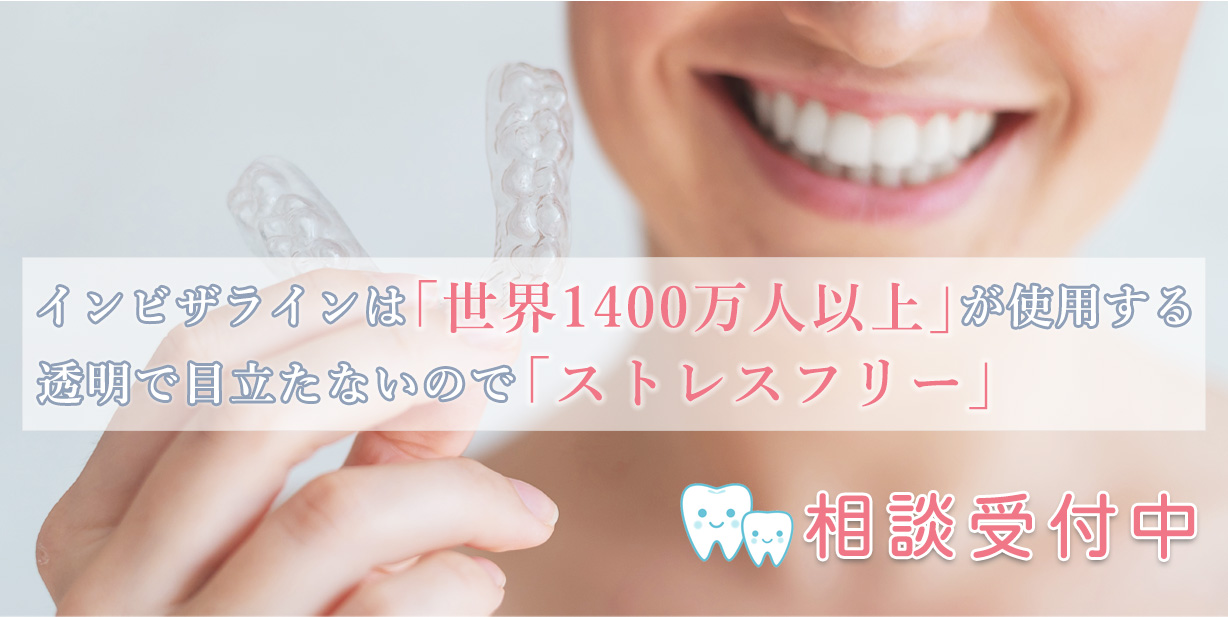 画像：岡場西尾歯科クリニックメイン画像